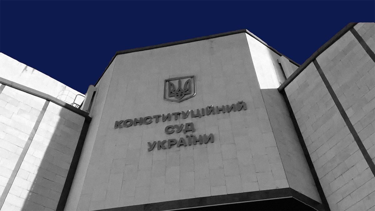 Находимся под давлением Назка и НАБУ: в КСУ обратились к Зеленского Находимся под давлением Назка и НАБУ: в КСУ обратились к Зеленского