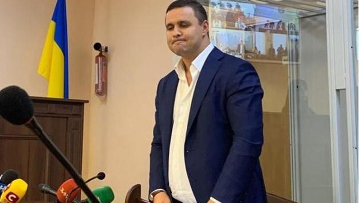 Антикорупційний суд зменшив заставу для Микитася Антикорупційний суд зменшив заставу для Микитася