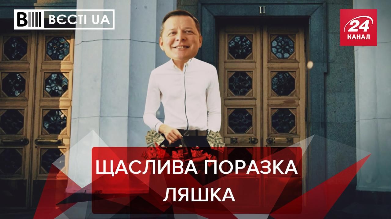 Вєсті UA: Ставка Рінатовича на програш, правда про Фокіна