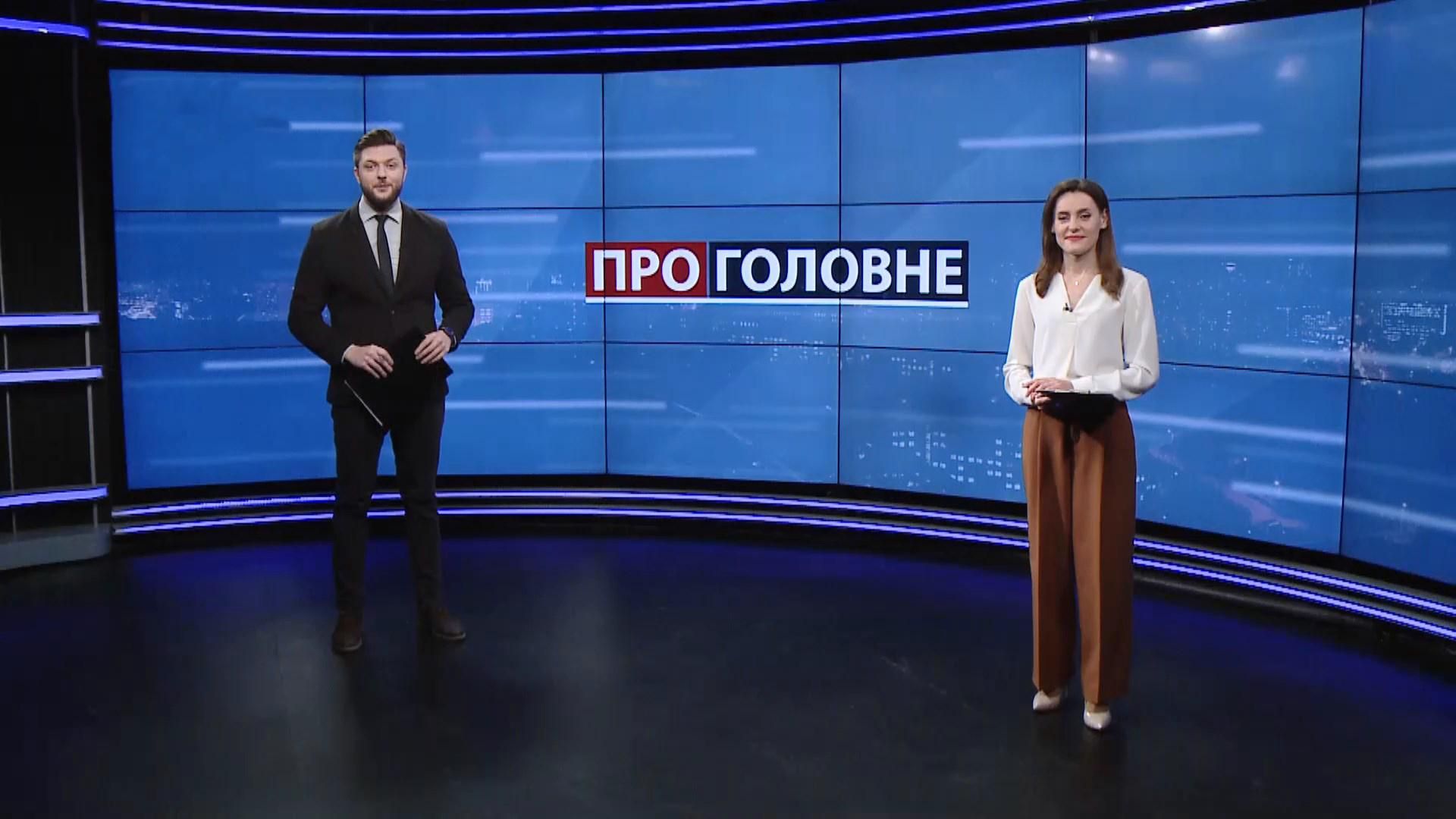 Про головне: Режим надзвичайної ситуації в Україні. Цензура у Верховній Раді