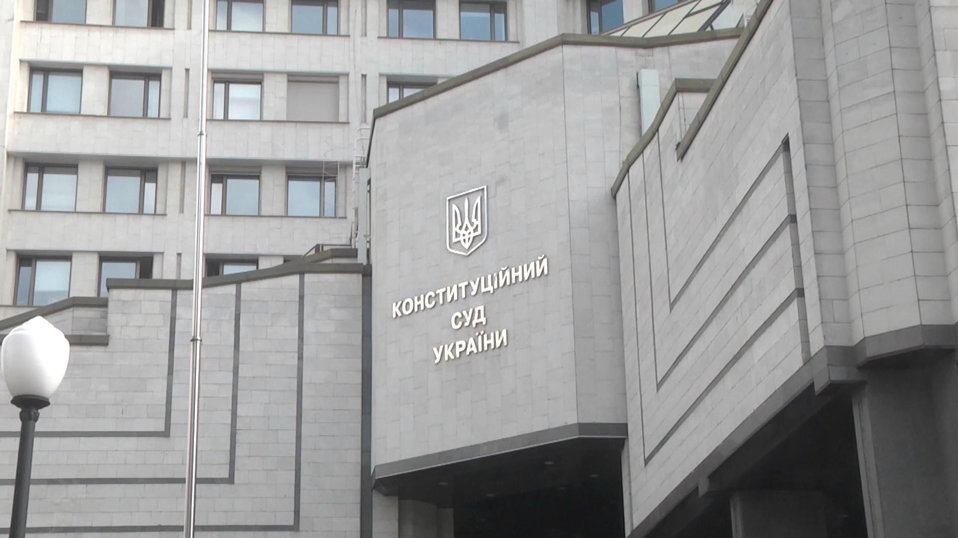 Скандальне рішення Конституційного суду: як вплине на українців Скандальне рішення Конституційного суду: як вплине на українців