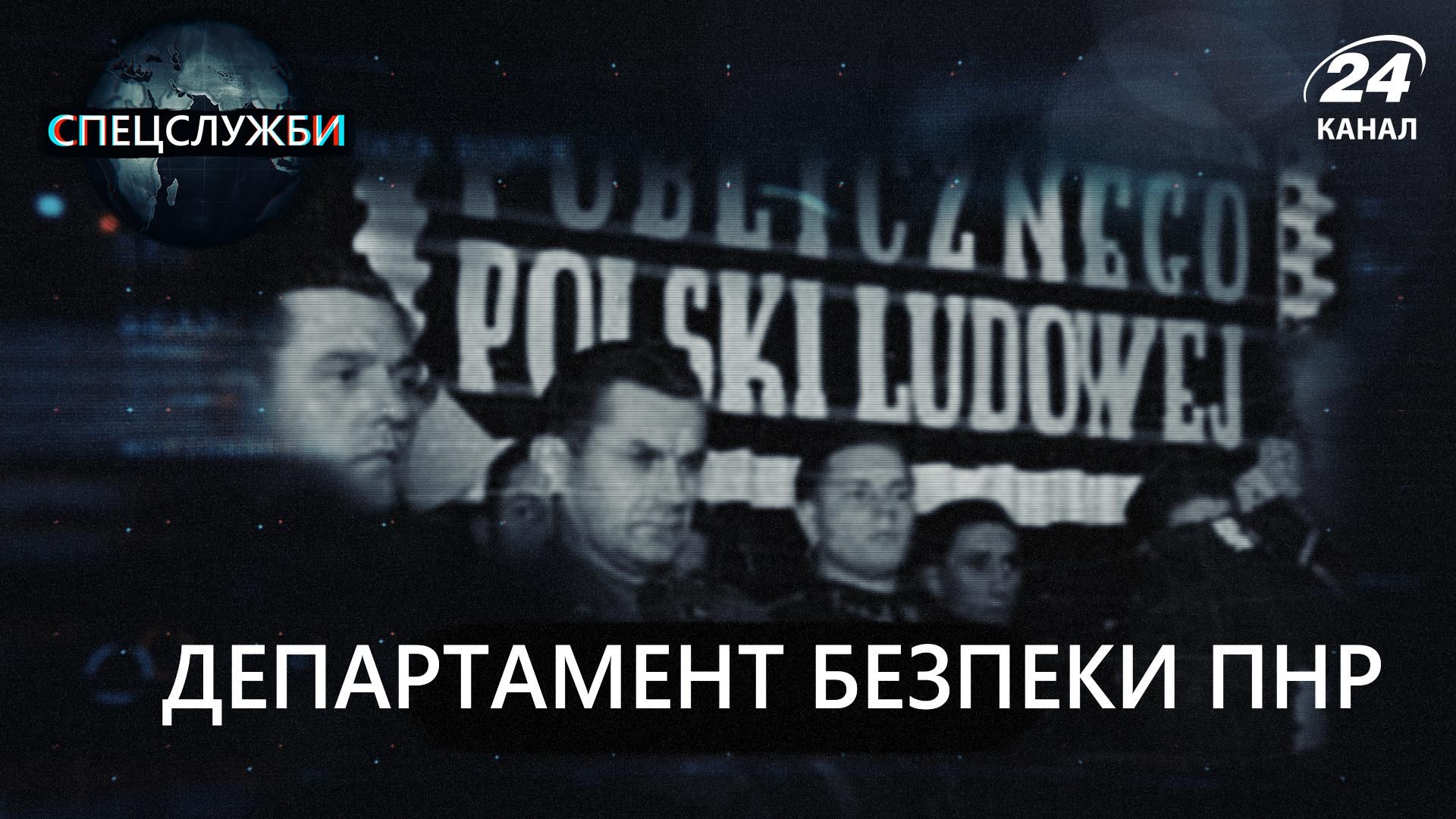 UB – польська секретна поліція, відповідальна за смерті тисяч людей UB – польська секретна поліція, відповідальна за смерті тисяч людей