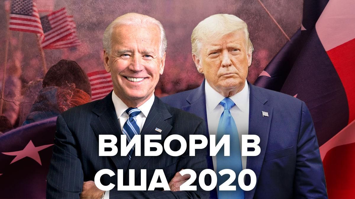 Як проходять вибори в США 2020 – відео та фото станом на зараз