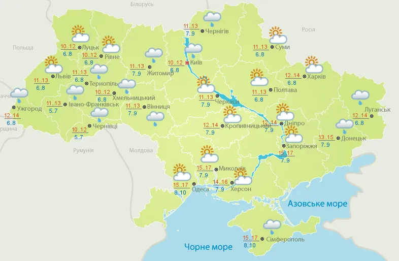 Прогноз погоди в Україні на п'ятницю, 30 жовтня 