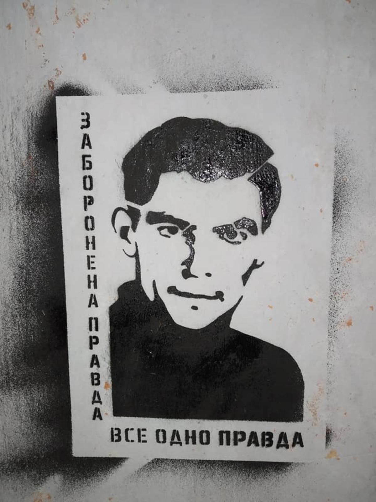 Офіс ОПЗЖ у Харкові розмалювали портретами Василя Стуса: фото Офіс ОПЗЖ у Харкові розмалювали портретами Василя Стуса: фото