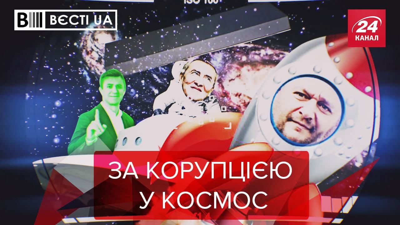 Вєсті.UA: Антикорупційний телескоп ДБР. Глава КСУ вирішив "повернути" Крим 