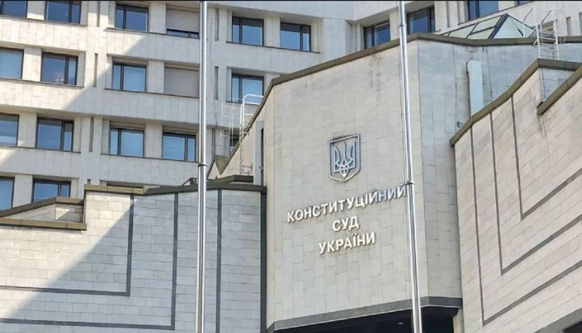 Хто уникне відповідальності через рішення КСУ: список Хто уникне відповідальності через рішення КСУ: список