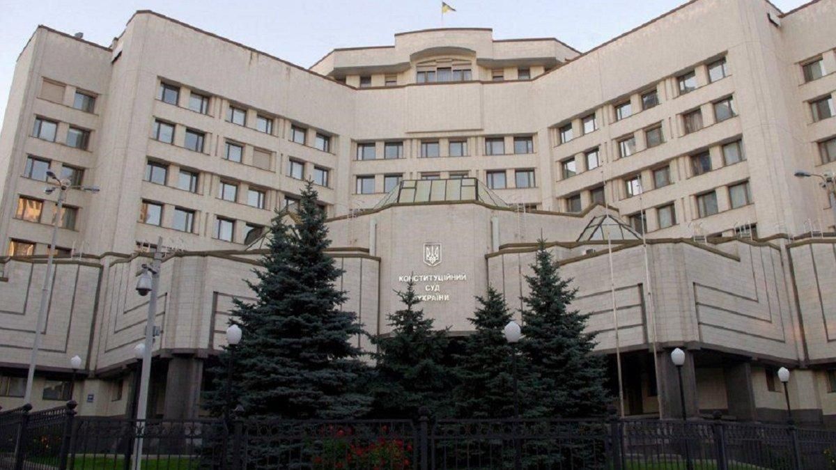 Конституционный Суд Украины созывает судей на собрание: назвали дату