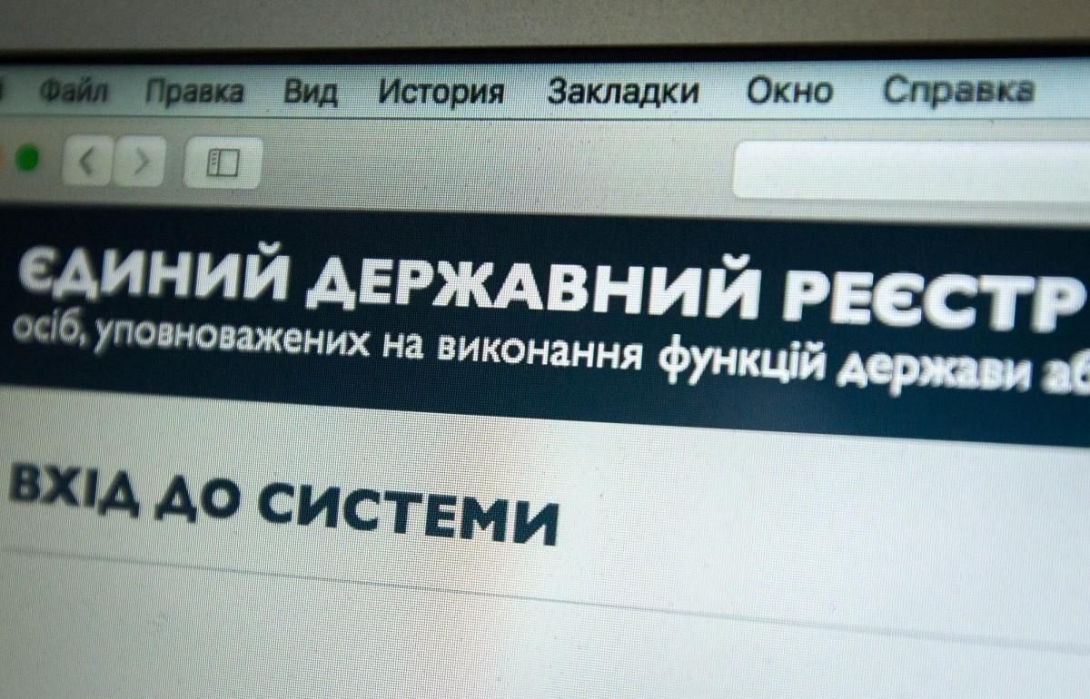 У реєстр е-декларацій вносили зміни, поки він був закритий