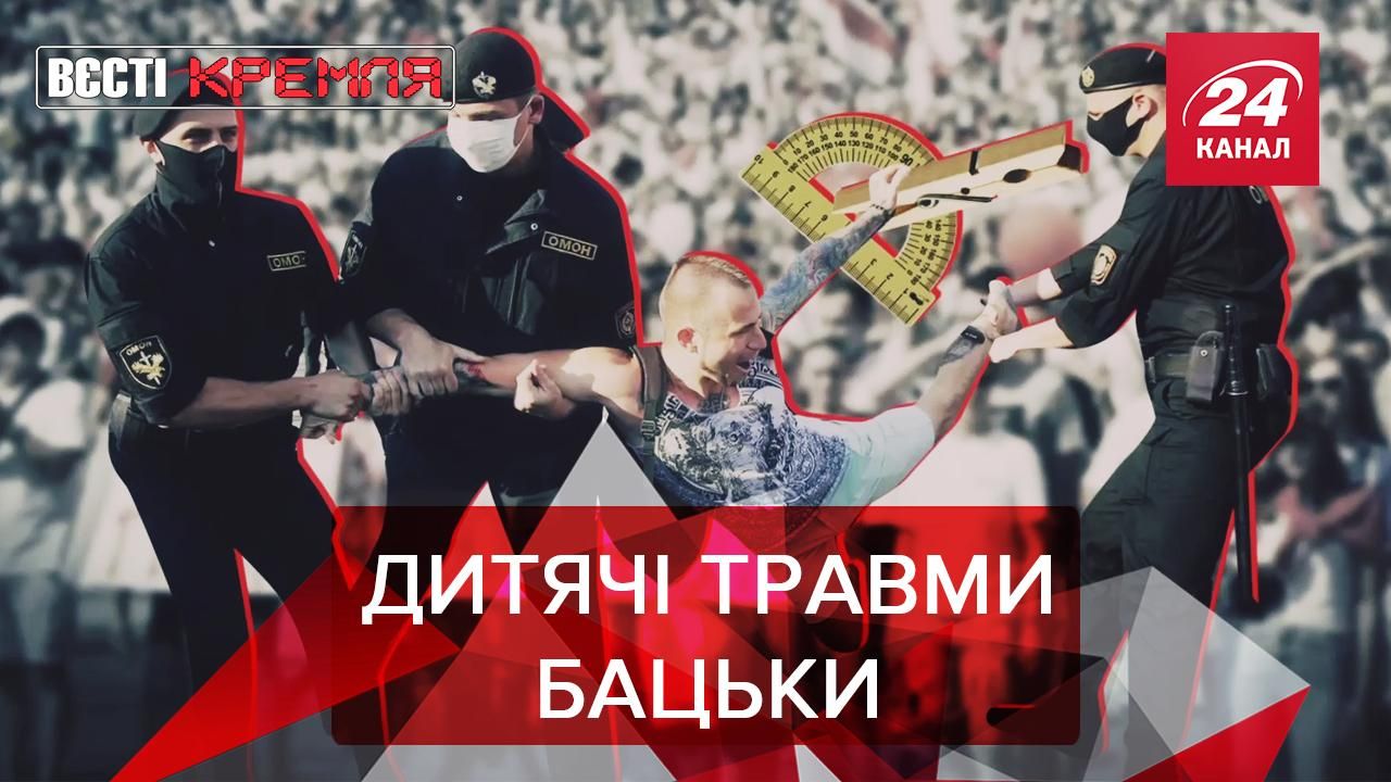 Вєсті Кремля. Слівкі: Страшна зброя проти Лукашенка. Чому Путін боїться кажанів Вєсті Кремля. Слівкі: Страшна зброя проти Лукашенка. Чому Путін боїться кажанів