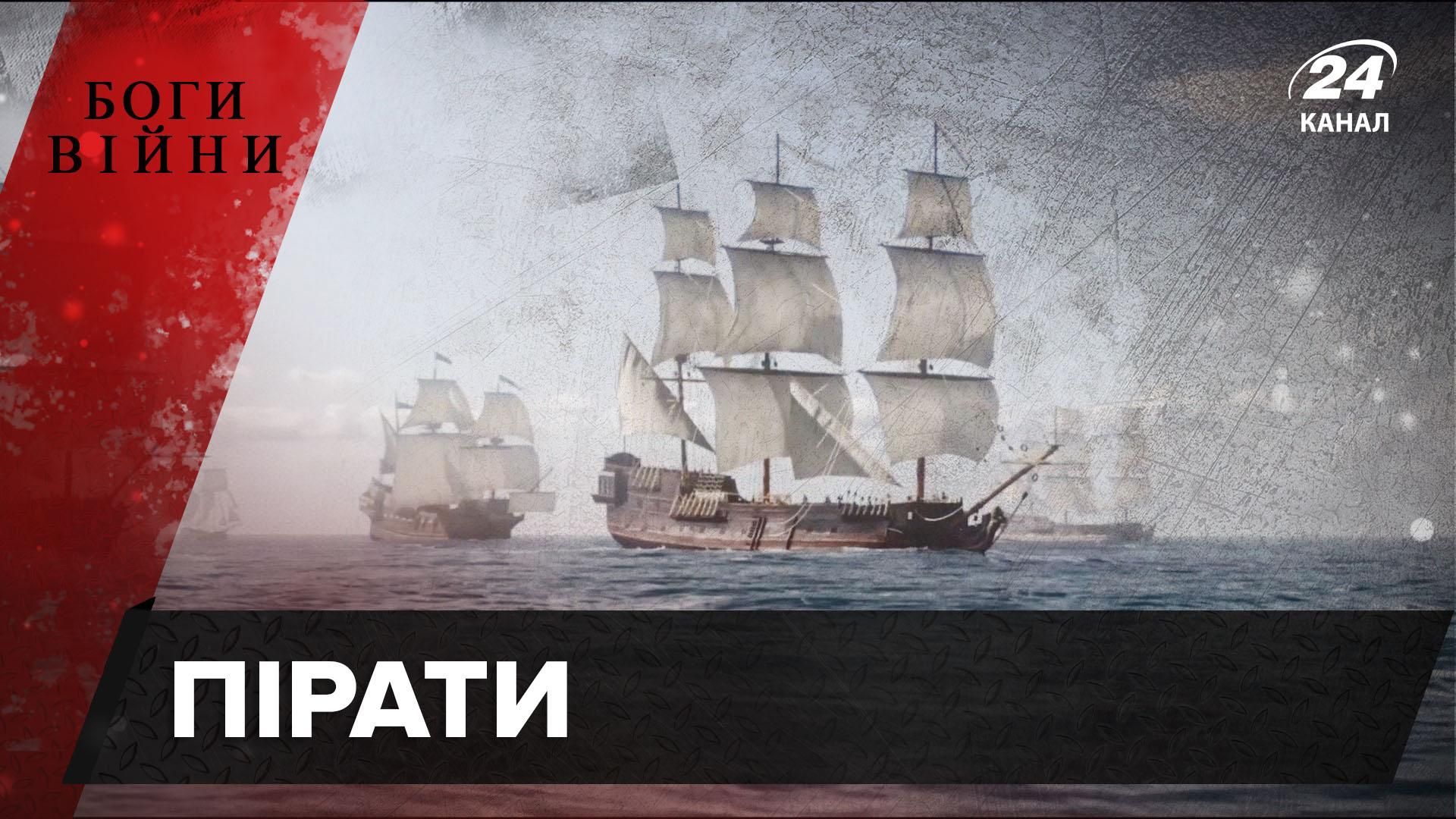 Боги війни Боги війни