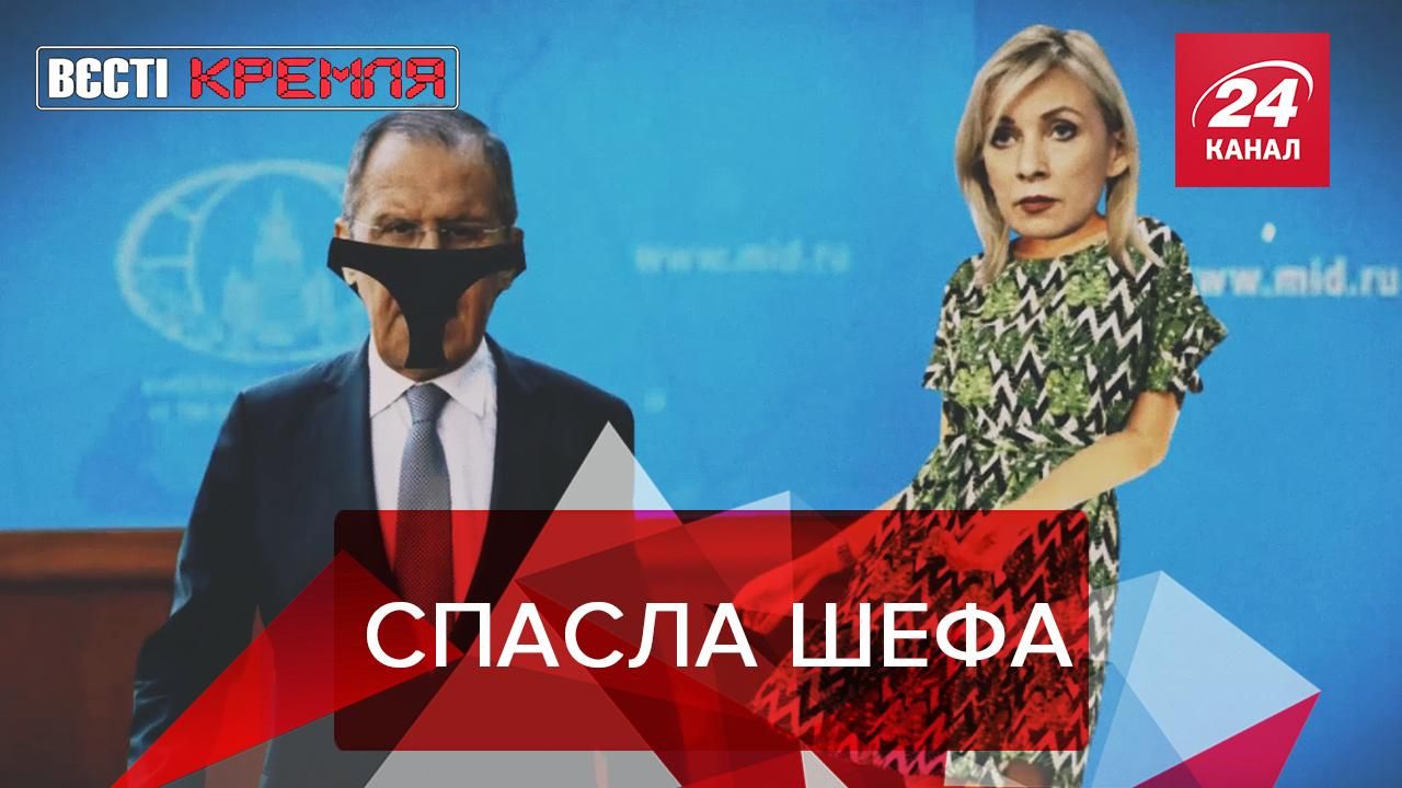 Вести Кремля. Сливки: Как Лавров одел маску. Смешарики считают россиян