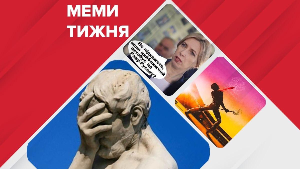 Меми тижня 25 жовтня – 1 листопада 2020: найсмішніше з мережі