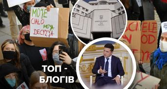 Фатальне рішення КСУ, Київ наближається до колапсу COVID-19 та Польща протестує: блоги тижня