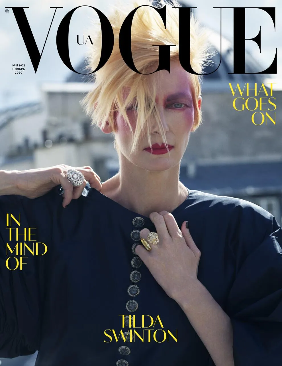Тільда Свінтон на обкладинці українського Vogue Тільда Свінтон на обкладинці українського Vogue