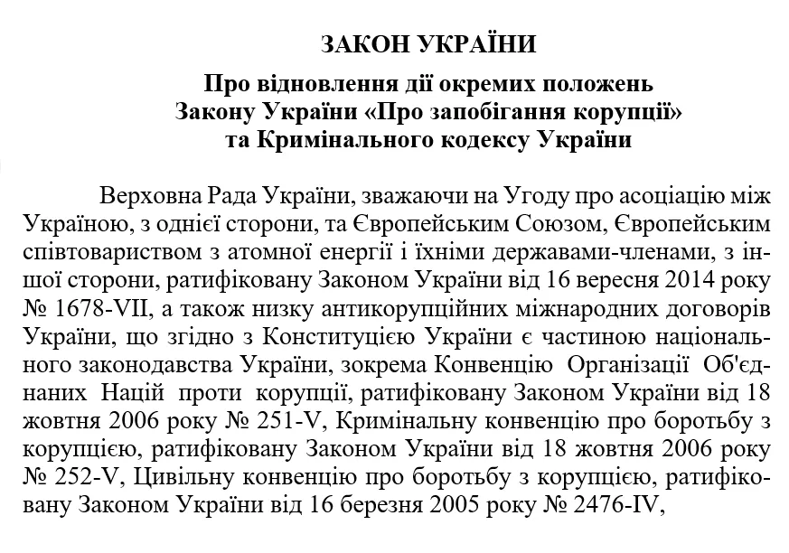 документ документ