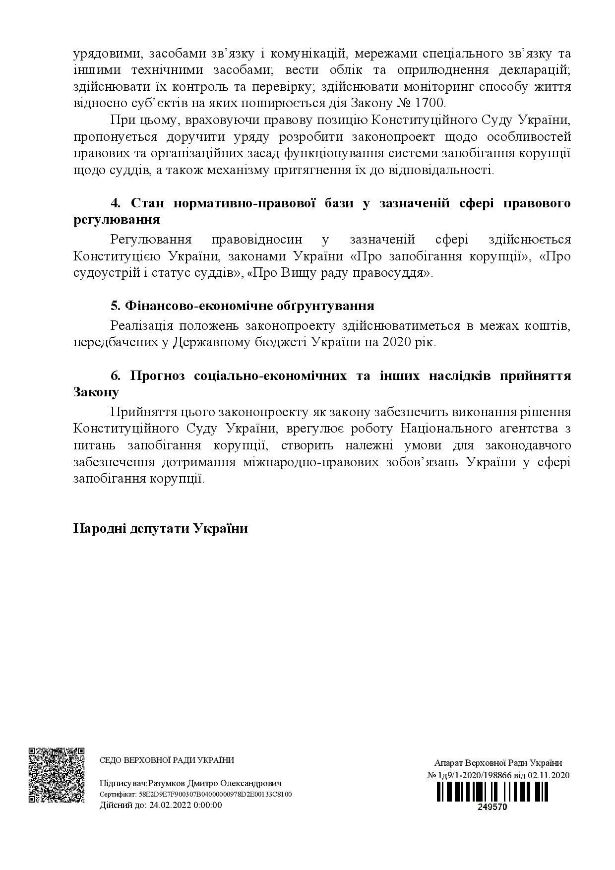 пояснення пояснення