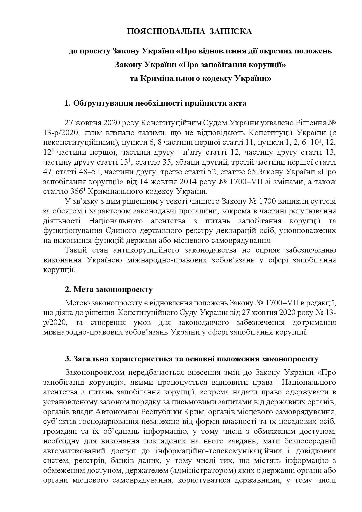 пояснення пояснення