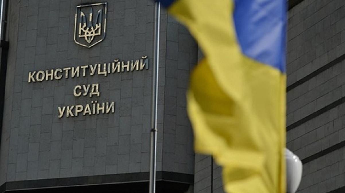 КСУ не ухвалив рішення по тлумаченню норм Конституції про землю