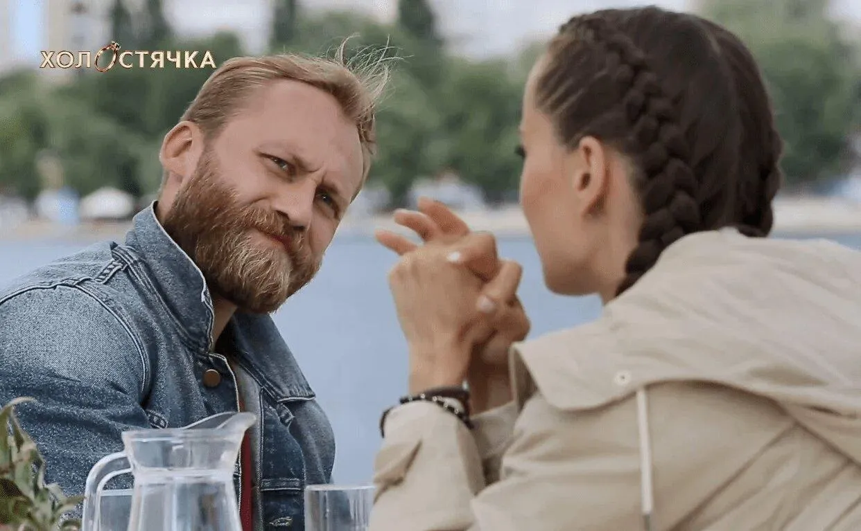 Холостячка Холостячка