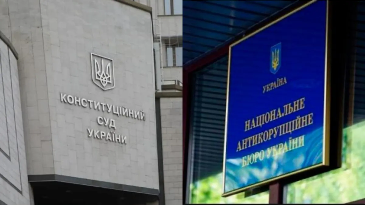 КСУ і НАЗК КСУ і НАЗК