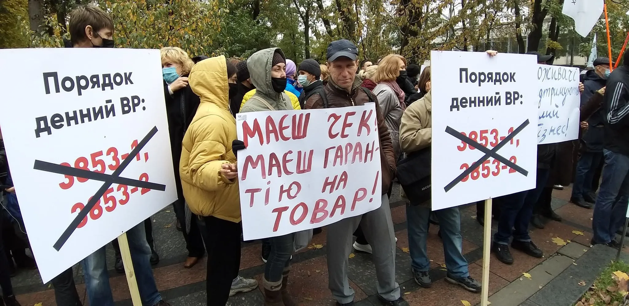 у києві протестують фопи