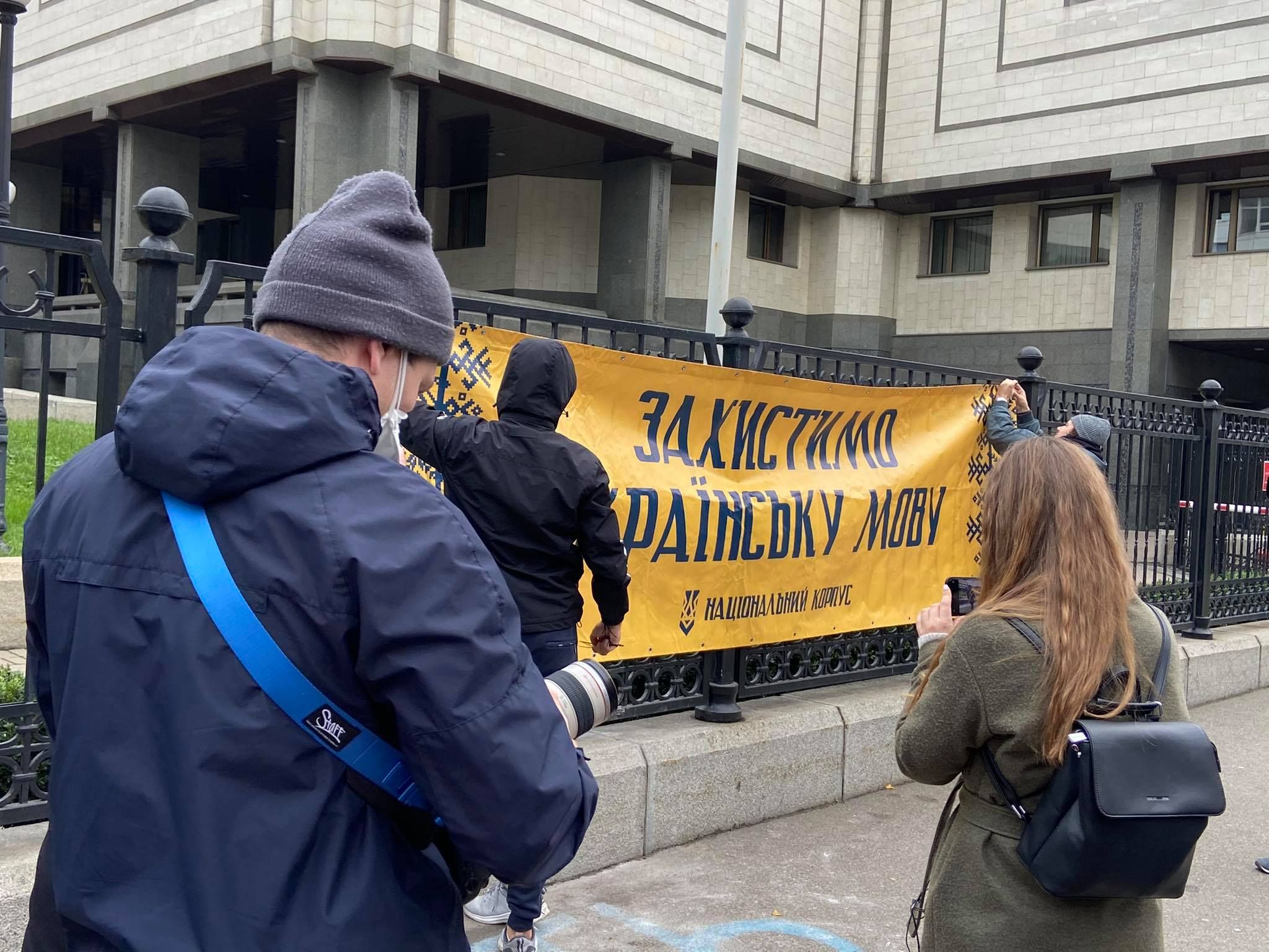 Под КСУ состоялась акция протеста из-за рассмотрения закона о языке: фото Под КСУ состоялась акция протеста из-за рассмотрения закона о языке: фото