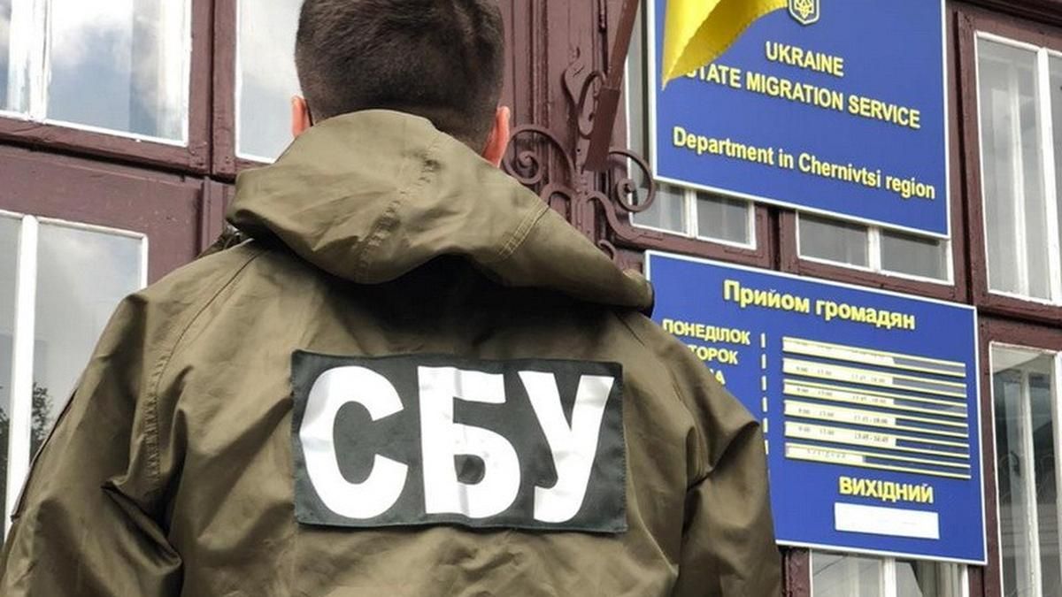 СБУ разоблачила схему незаконного легализации иностранцев СБУ разоблачила схему незаконного легализации иностранцев