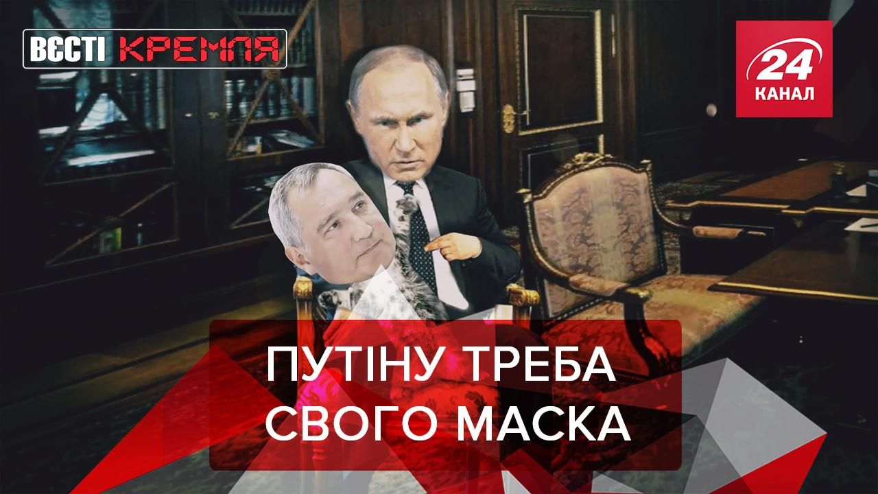 Вєсті Кремля 3.11.2020: Росія шукає Ілона Маска, Котлетки Захарової