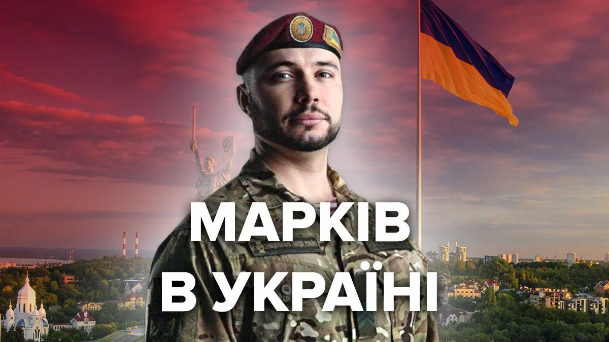 Виталий Маркив в Украине: смотреть онлайн – прямая трансляция 04.11.2020