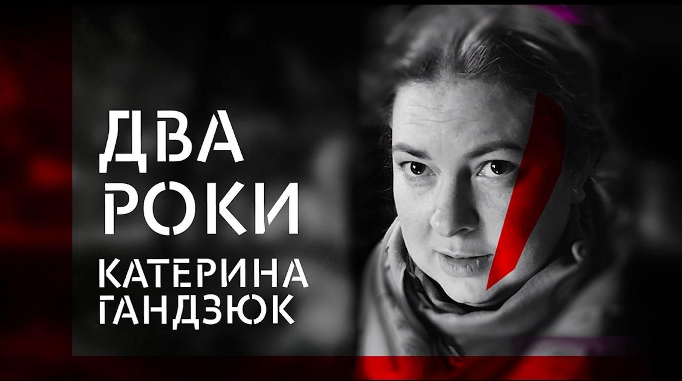 Річниця смерті Каті Гандзюк: як померла та чому ніхто не покараний