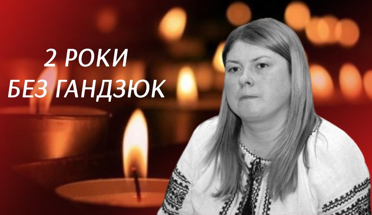 Вбивство Гандзюк: у Києві активісти протестують – пряма трансляція