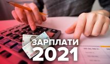 Мінімальна зарплата у 2021: розмір та наслідки підвищення