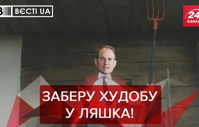 Вєсті.UA: Медведчук готує помсту Ляшку. Пальчевський на виборах у США