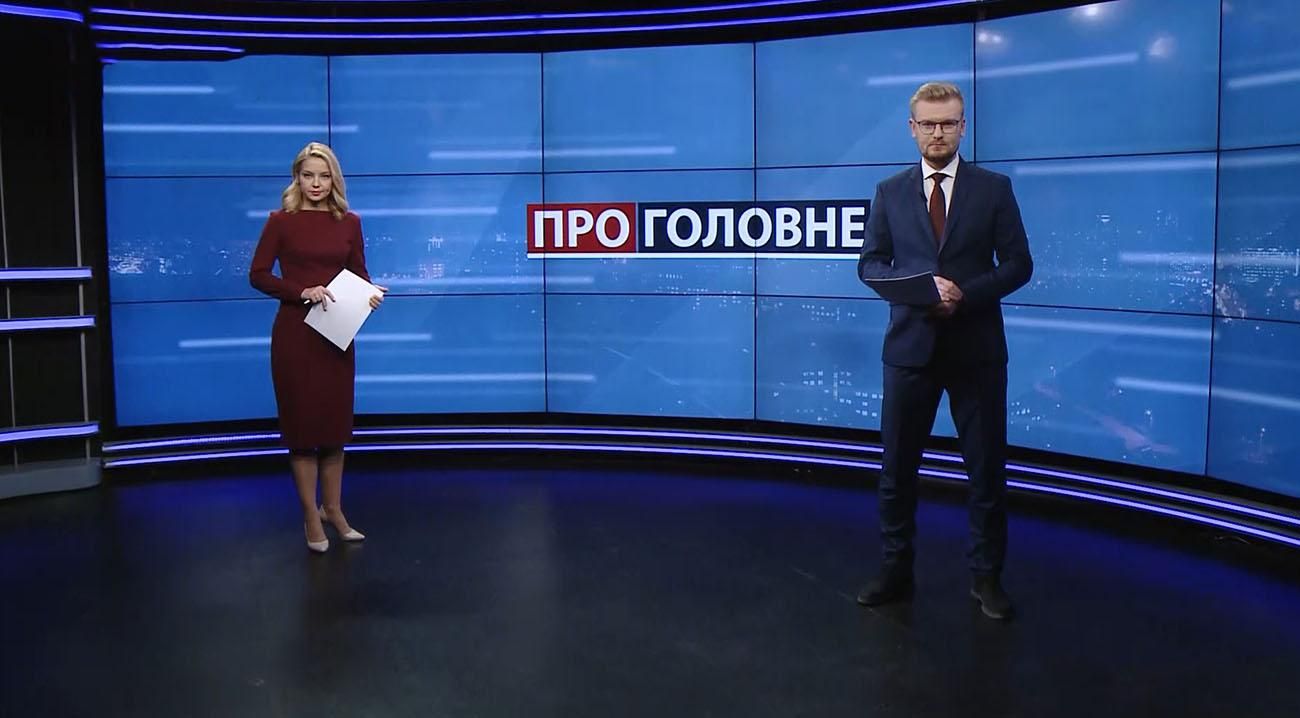 О главном: Возвращение Маркива в Украине. Байден впереди Трампа О главном: Возвращение Маркива в Украине. Байден впереди Трампа