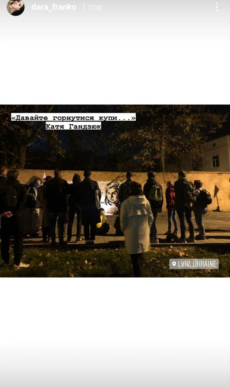 Акція у річницю смерті Гандзюк у Львові Акція у річницю смерті Гандзюк у Львові