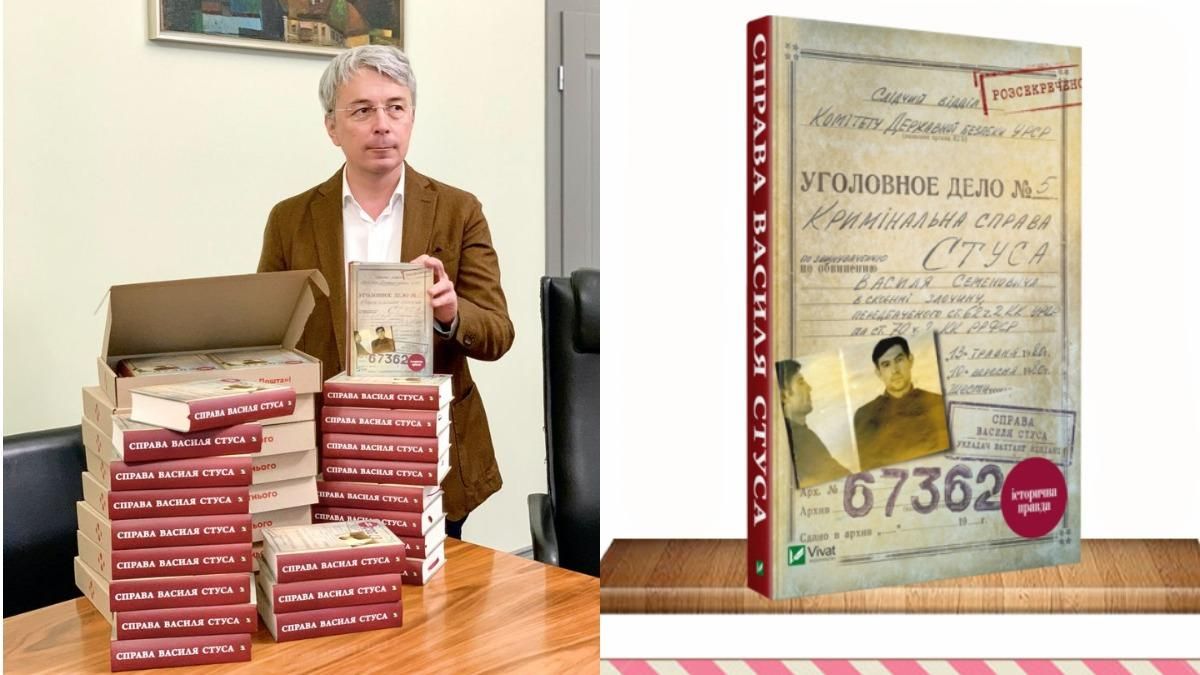 Мінкультури передає книги про Стуса у бібліотеки: перелік установ Мінкультури передає книги про Стуса у бібліотеки: перелік установ