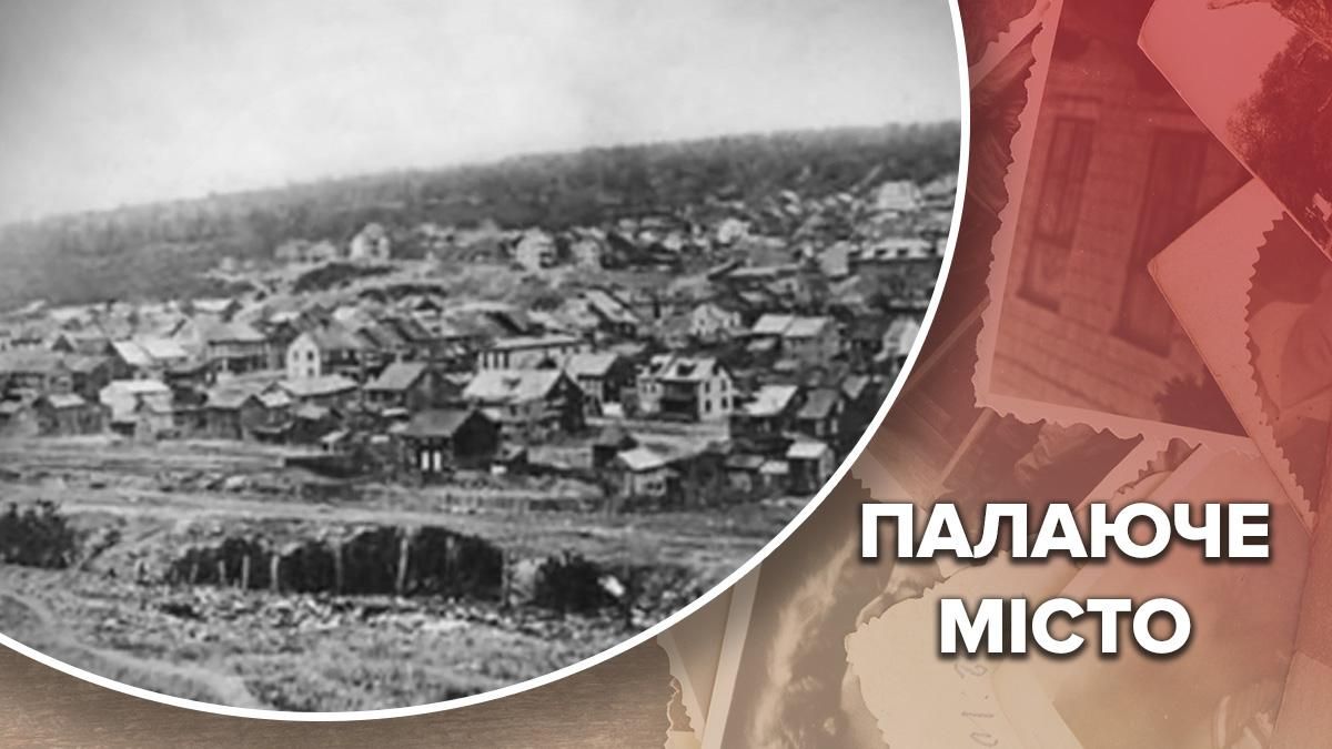 У штаті Пенсильванії майже 58 років триває підземна пожежа У штаті Пенсильванії майже 58 років триває підземна пожежа