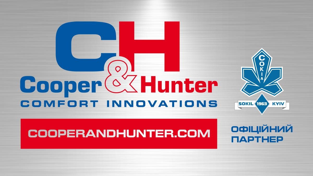 Климатический бренд Cooper&Hunter стал официальным партнером хоккейной команды "Сокол Киев"