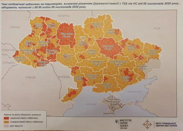 карантинні зони червона зона карта Україна листопад