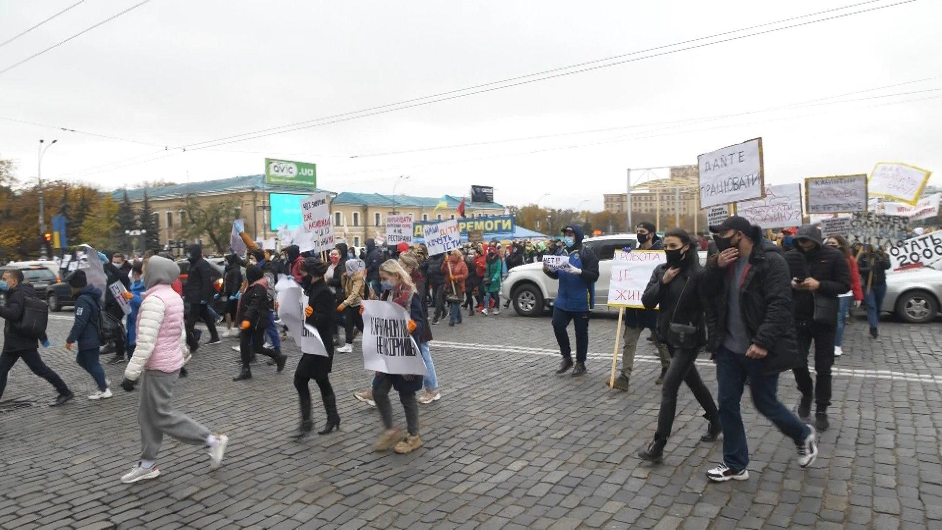 Протест рестораторів у Харкові 6.11.2020 через карантин: фото, відео