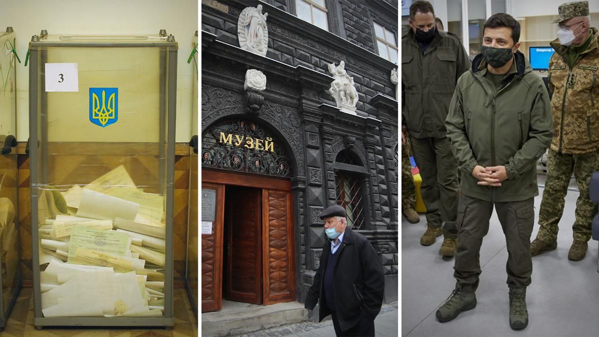 Новини України за сьогодні 6 листопада 2020: новини світу Новини України за сьогодні 6 листопада 2020: новини світу