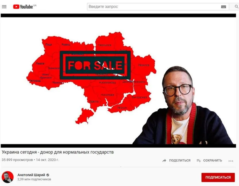 На каналі Шарія з'явилося відео з картою України без Криму