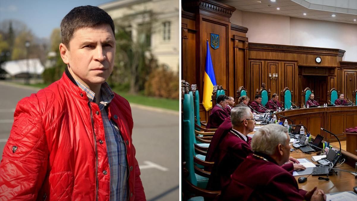 Скандал: советник Ермака Подоляк с оскорблениями раскритиковал судей КСУ – уже есть реакция суда