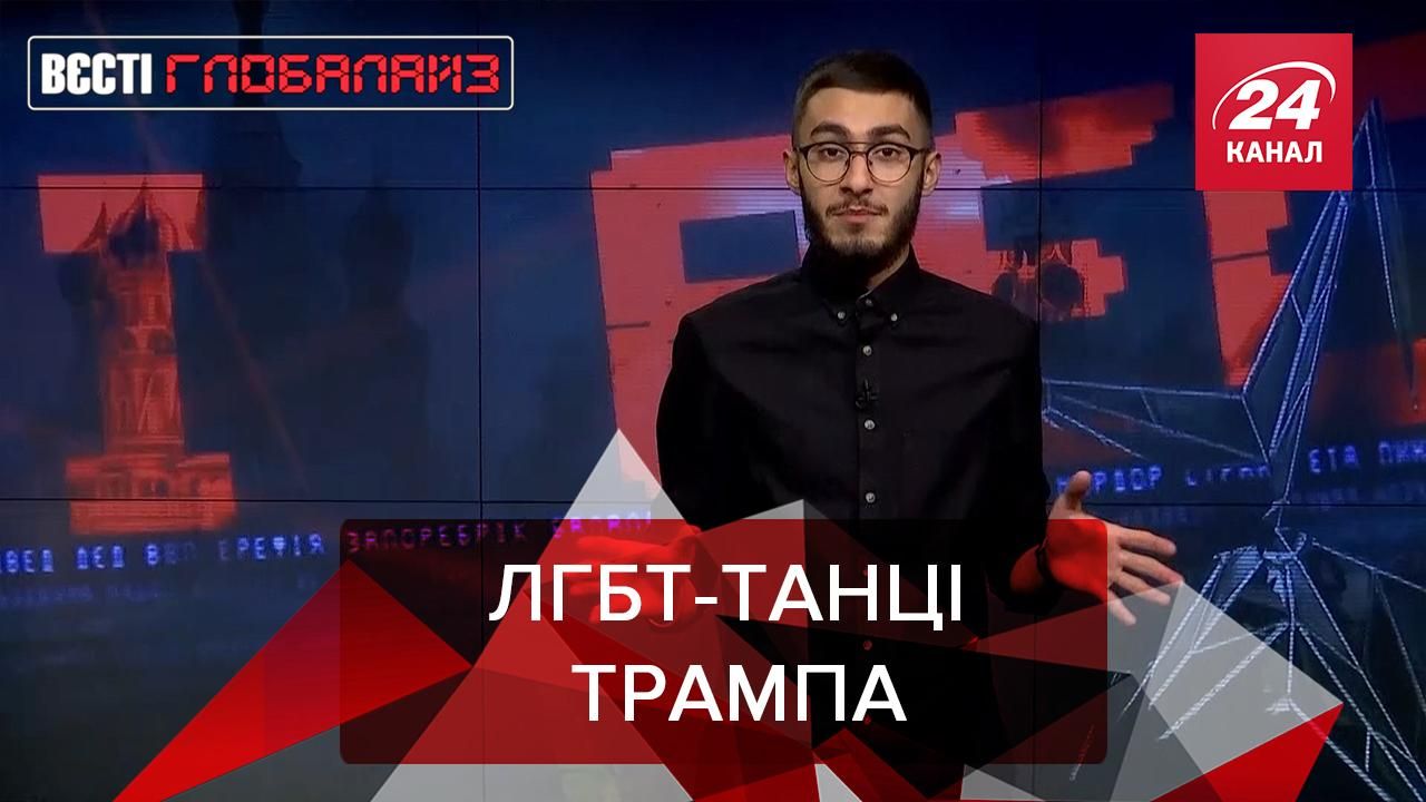 Вєсті Глобалайз: Вибори у США, новий вірус, Джонні Депп і репери