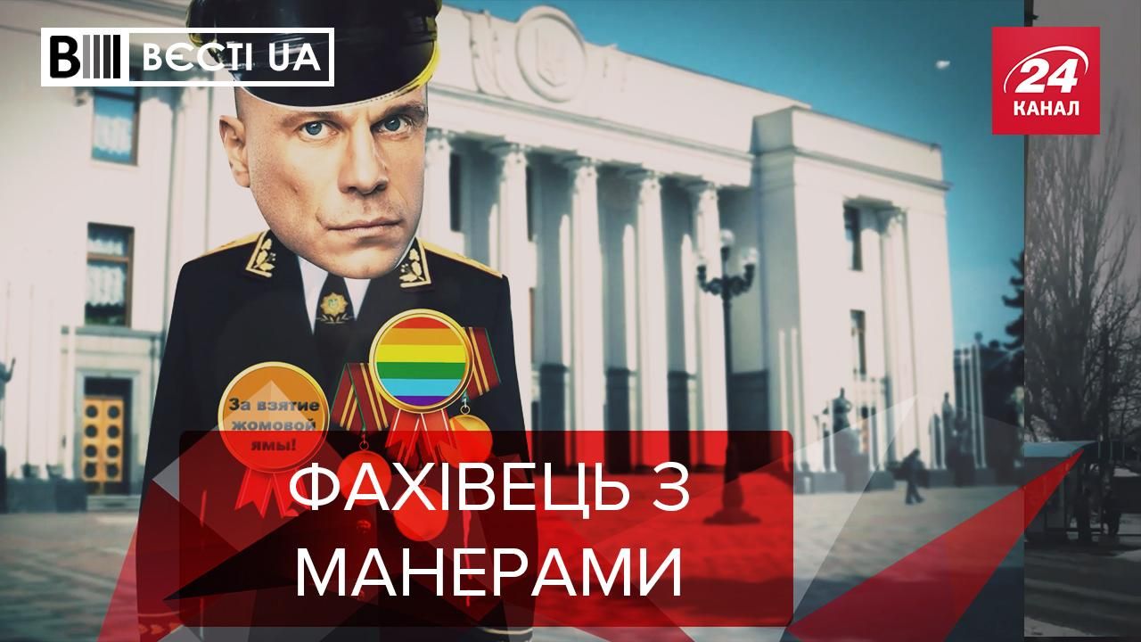 Вєсті.UA. Жир: Почесний корупціолог Кива. Покровителі судді Вовка Вєсті.UA. Жир: Почесний корупціолог Кива. Покровителі судді Вовка
