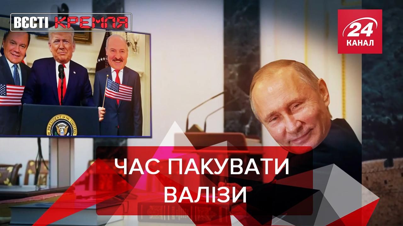 Вести Кремля. Сливки: Консультанты для Трампа. Путин в "Православной энциклопедии"