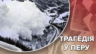 Повторное схождение неотвратимо: как лавина сравняла с землей город в Перу