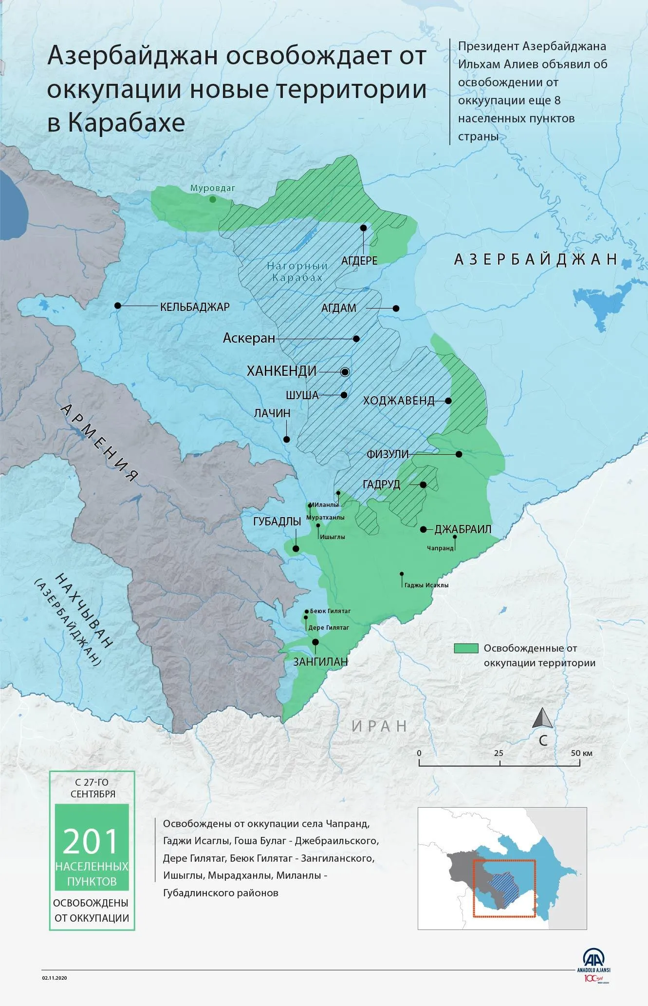 Нагірний Карабах, звільнені території