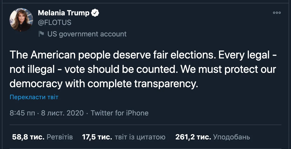 Трамп Трамп